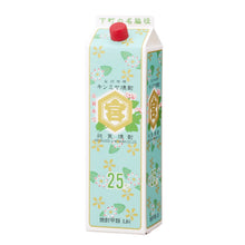 画像をギャラリービューアに読み込む, 宮崎金宮焼酎 / Japanese Syochu KINMIYA
