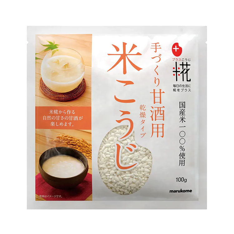 米こうじ 100g