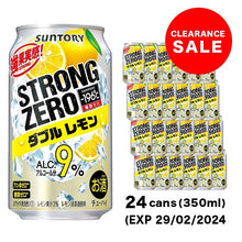 画像をギャラリービューアに読み込む, ストロングゼロ レモン 在庫処分品 / Strong Zero Lemon SALE!
