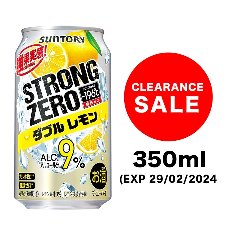ストロングゼロ レモン 在庫処分品 / Strong Zero Lemon SALE!