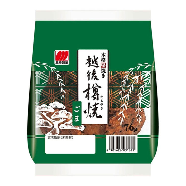 越後ごませんべい