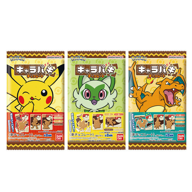 ポケモンキャラパキ