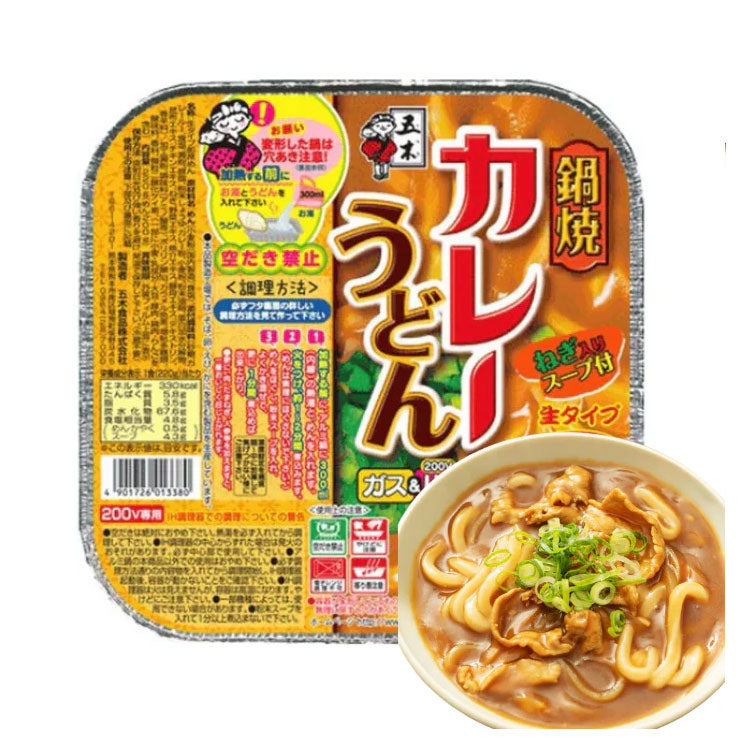 鍋焼きカレーうどん ※賞味期限切れ 2025年11月23日