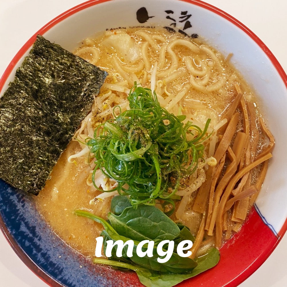 にっこうベジ味噌ラーメン（生麺＋パックスープ）/ Vegetables miso noodles