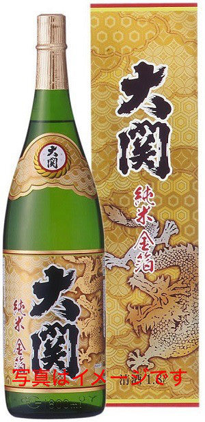 大関 純米酒 / Japanese Sake